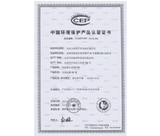 环境保护产品认证证书 环境保护产品认证证书